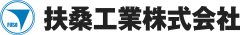 扶桑工業株式会社